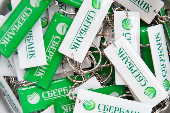 Depozyt Sbierbank
