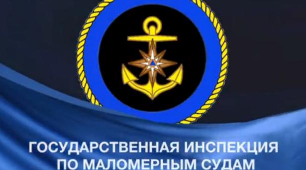 Państwowy Inspektorat ds. Małych Statków