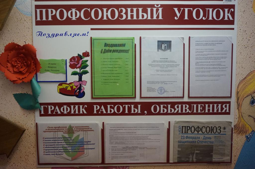 Raporty głównych organizacji związkowych