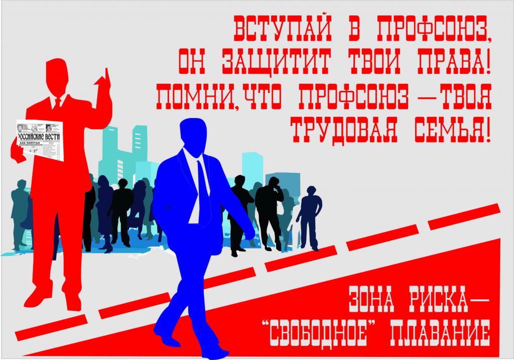 Rozporządzenie w sprawie podstawowej organizacji związkowej
