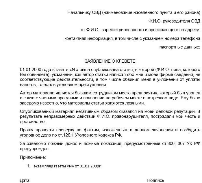 próbka zniesławienia policji