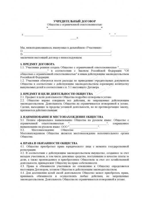 umowa korporacyjna umowa giełdowa