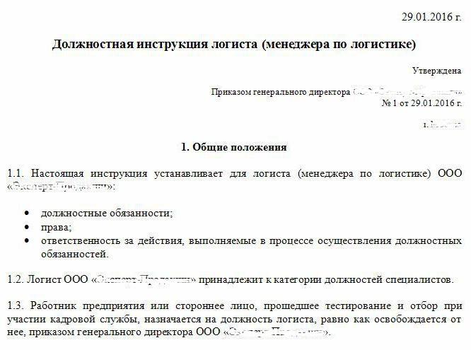 opis stanowiska kierownika logistyki