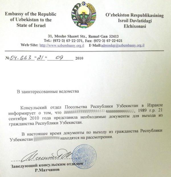Zrzeczenie się obywatelstwa przez ambasadę Uzbekistanu
