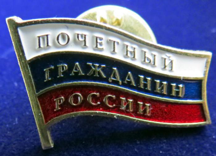 honorowy obywatel Rosji