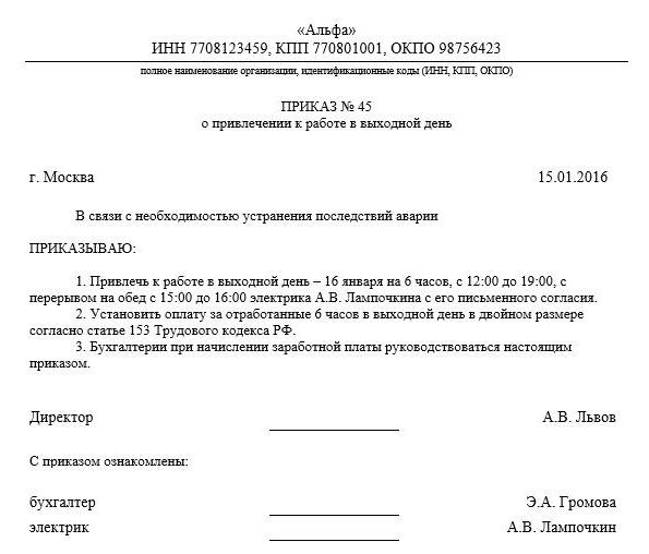 weekendowe zlecenie pracy (próbka)
