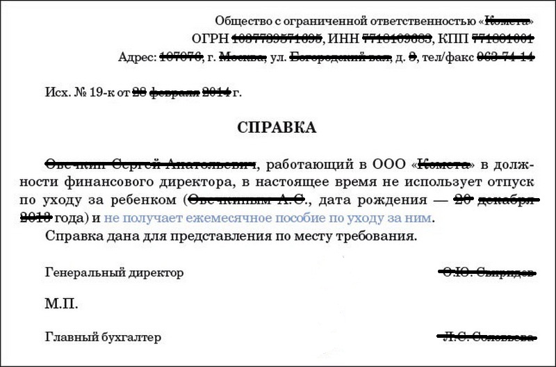 przykład niepotwierdzenia odbioru