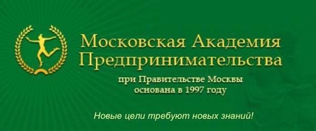 Moskiewska Akademia Przedsiębiorczości pod rządem Moskwy