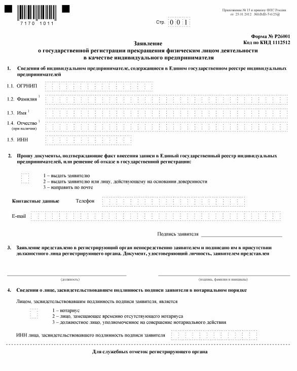 Formularz P26001