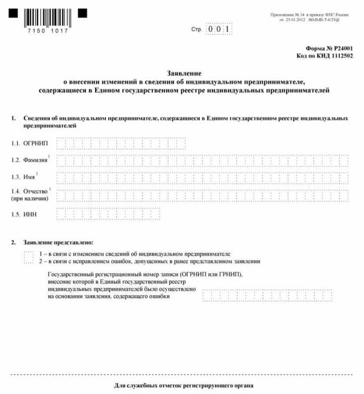 formularz P24001