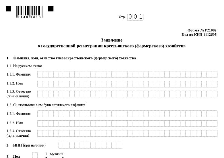 Formularz P210002