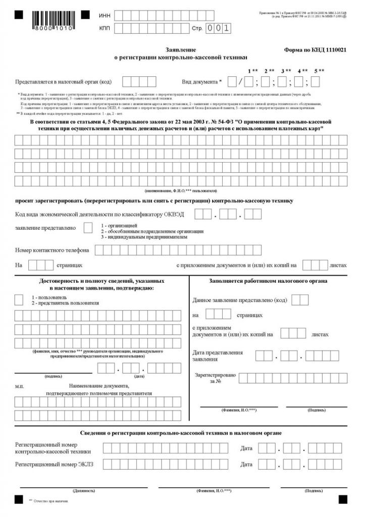 Formularz KND-1110021