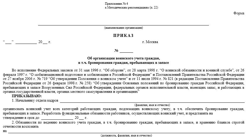 Prowadzenie dokumentacji wojskowej w organizacji