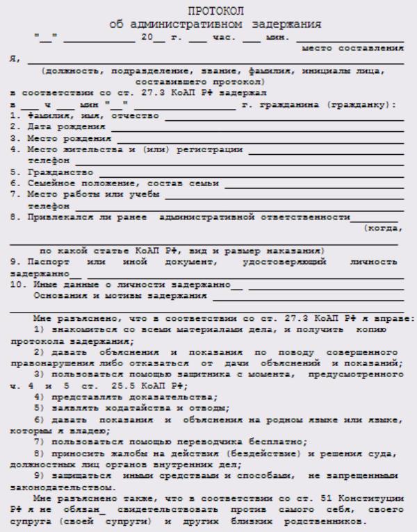 Przykładowy protokół administratora