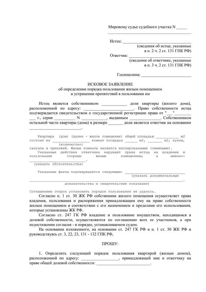 roszczenie negatywne