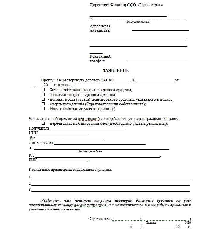 beëindiging van het verzekeringscontract
