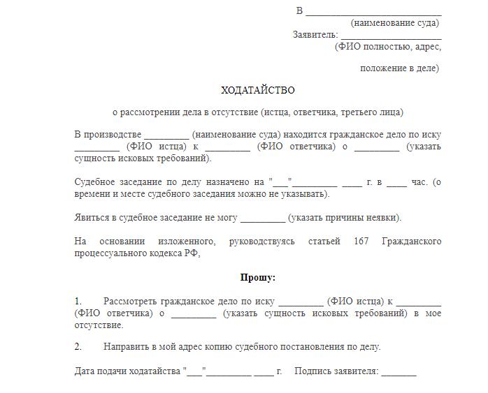 Przykład zastosowania