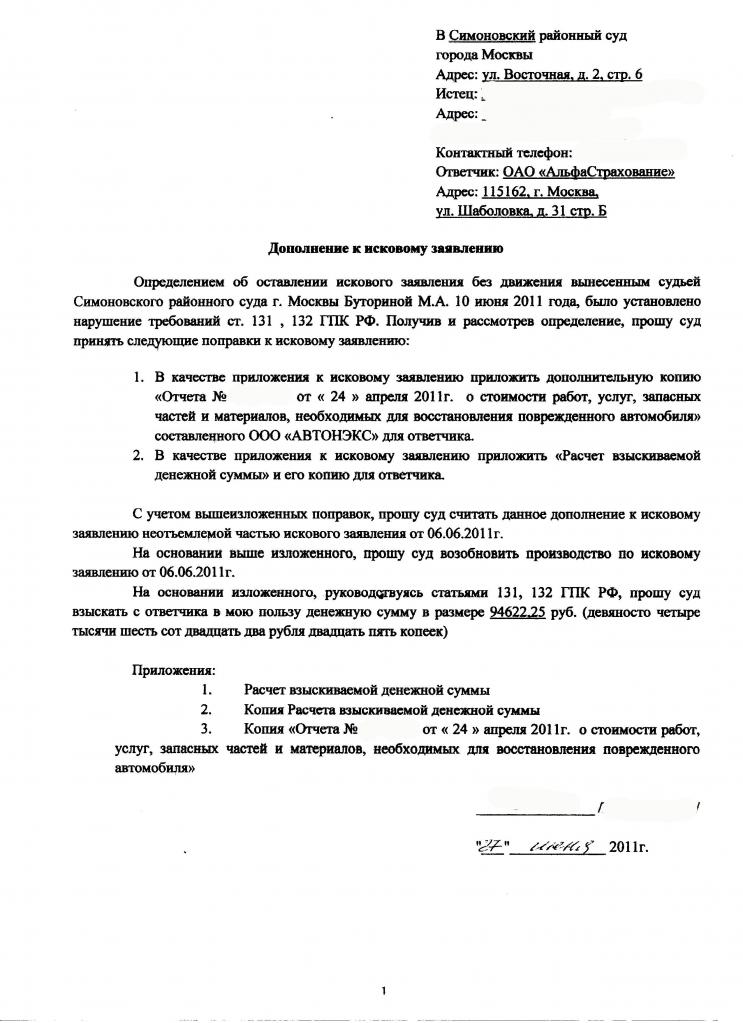 Przykład suplementu