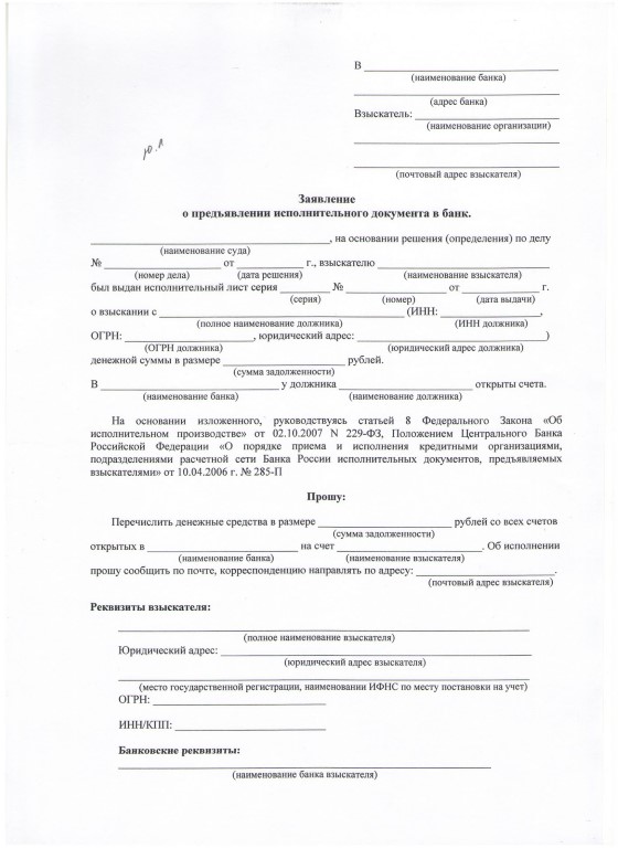 Wyciąg bankowy