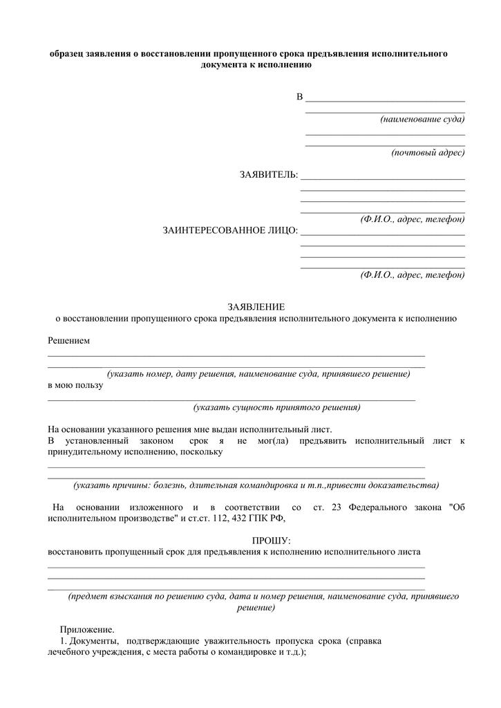 Odzyskiwanie nieudanego terminu