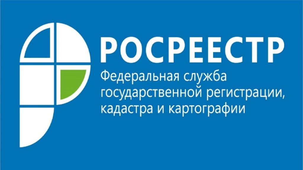 Rejestracja prawa