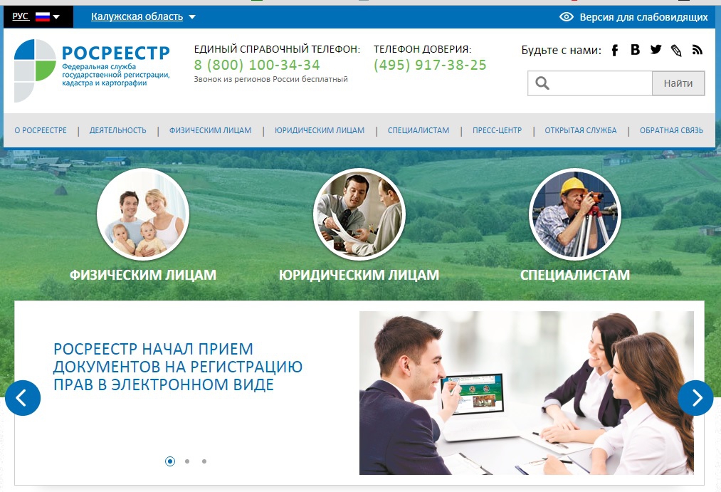 rejestracja praw do transakcji nieruchomościowych