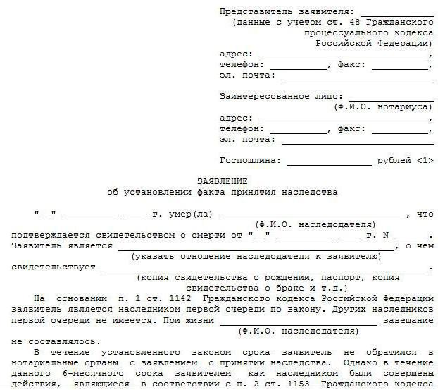 produkcja specjalna, ustalenie faktów o znaczeniu prawnym