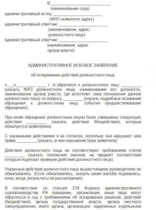 przykładowe pozew administracyjny