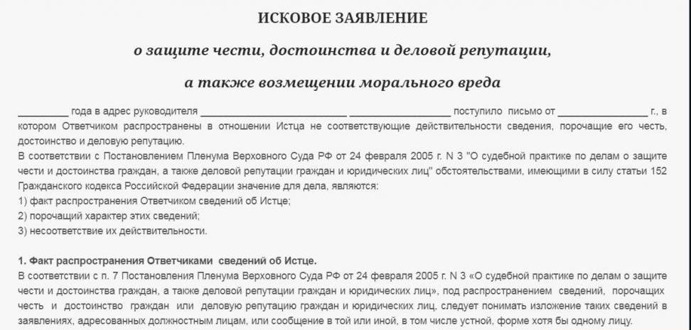 Ochrona reputacji biznesowej osób fizycznych i prawnych