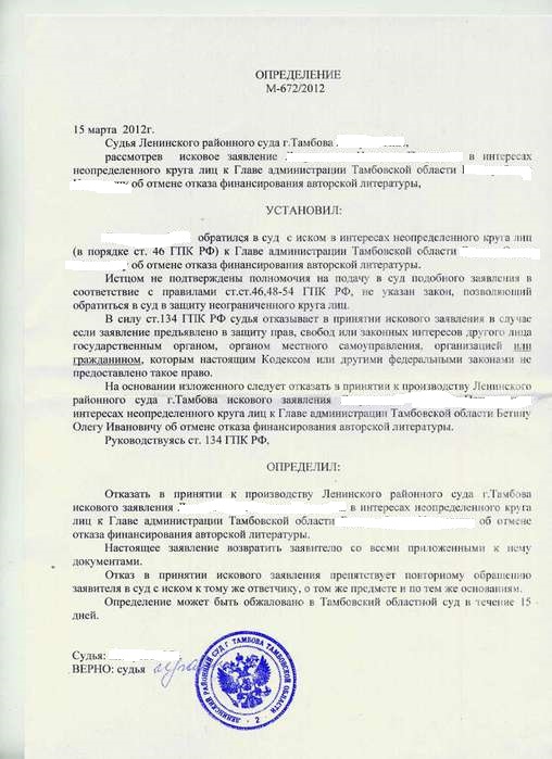 determinacja odmowy przyjęcia pozwu