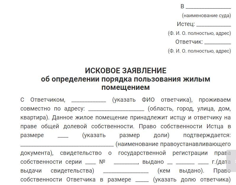 umowa w sprawie ustalenia użytkowania lokali