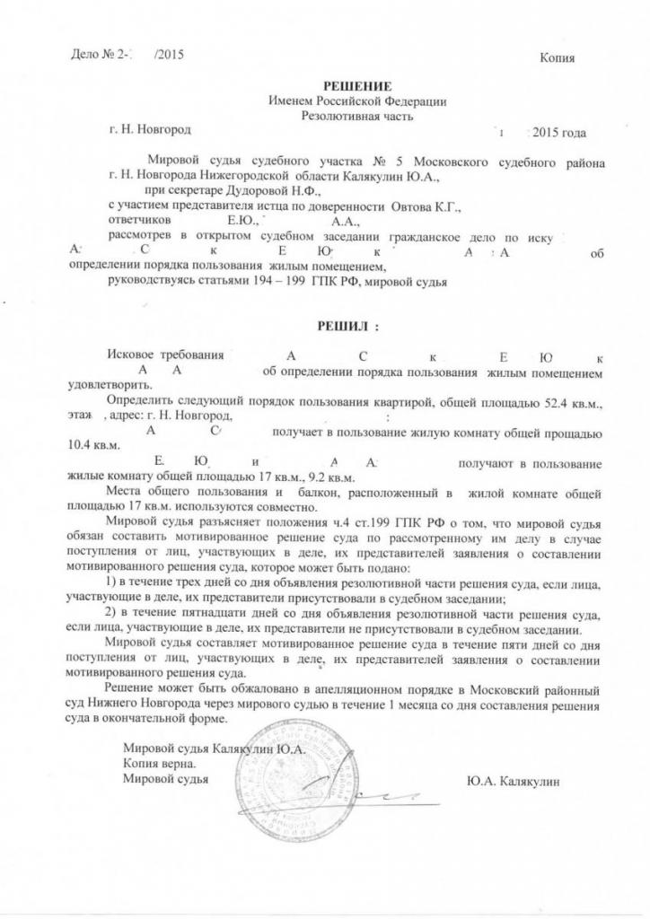 ustalenie procedury korzystania z lokali mieszkalnych w sądzie