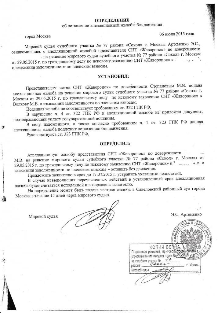determinacja do opuszczenia aplikacji bez ruchu