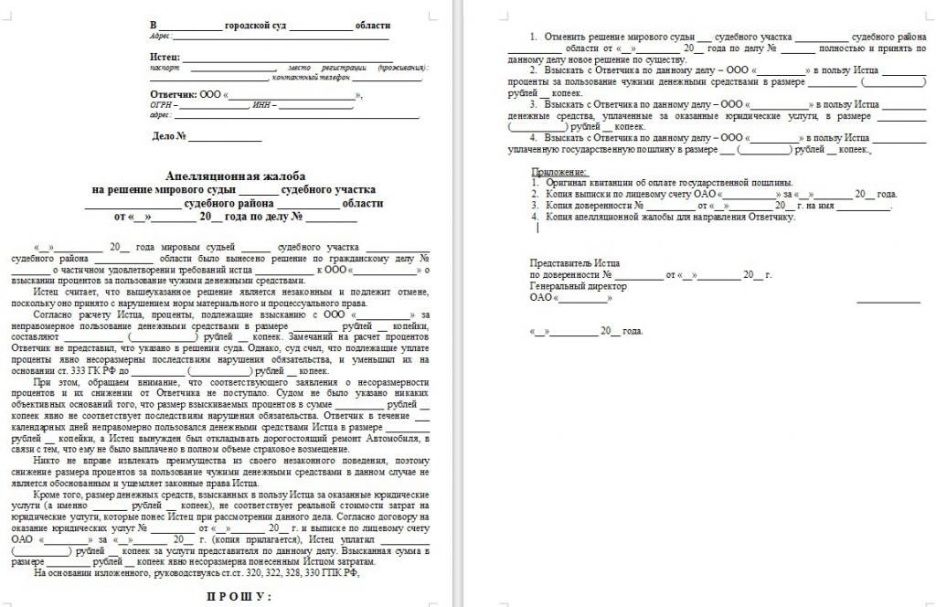 odwołać się od decyzji sędziego pokoju