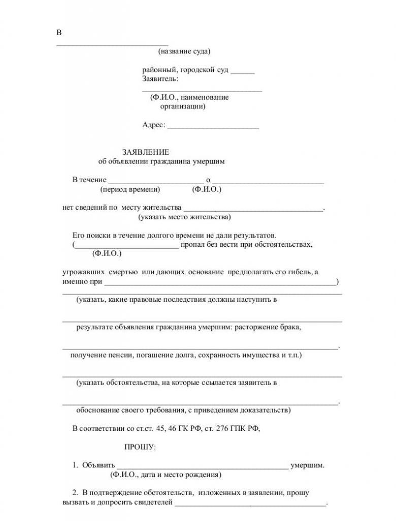 deklaracja śmierci