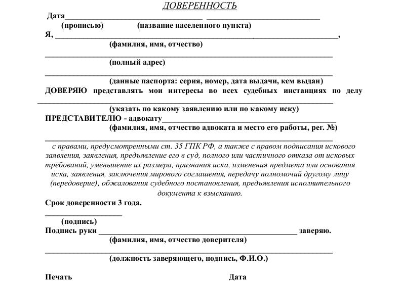 Pełnomocnictwo do prowadzenia działalności w sądzie