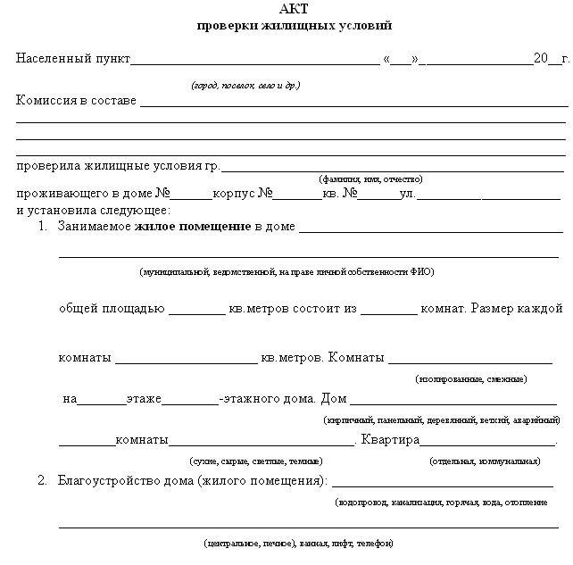 świadectwo kontroli mieszkania