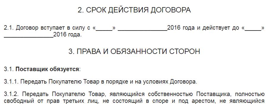 Czas trwania dzierżawy Kodeksu cywilnego Federacji Rosyjskiej
