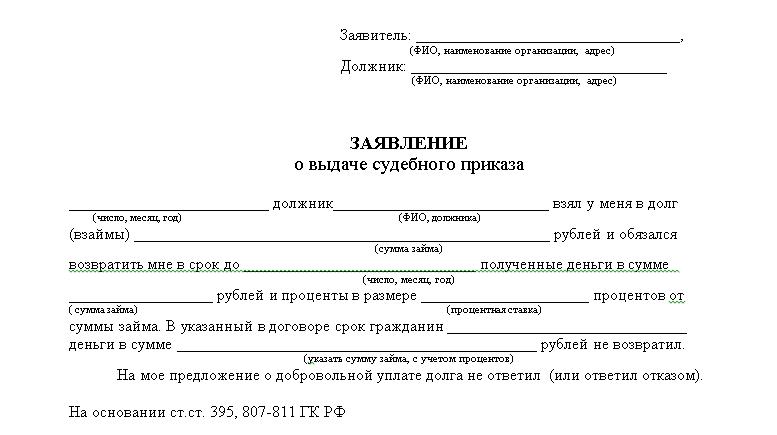 przykładowe oświadczenie sędziego
