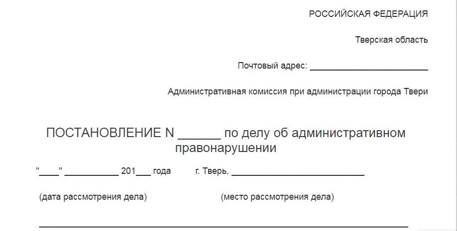 komisja administracyjna