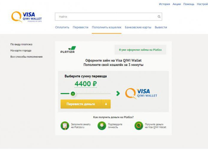 jak pożyczyć w portfelu qiwi