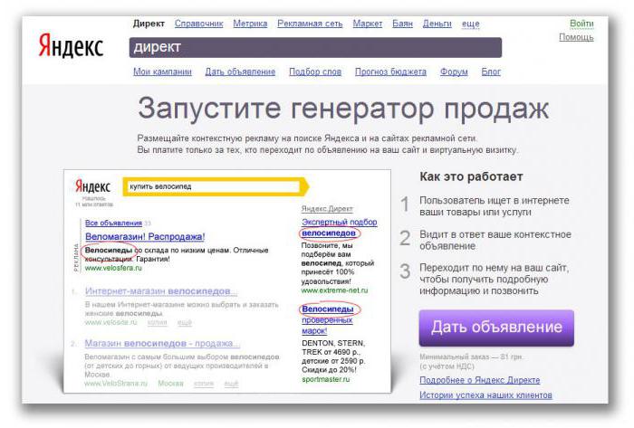 obliczenie kosztu kliknięcia Yandex direct