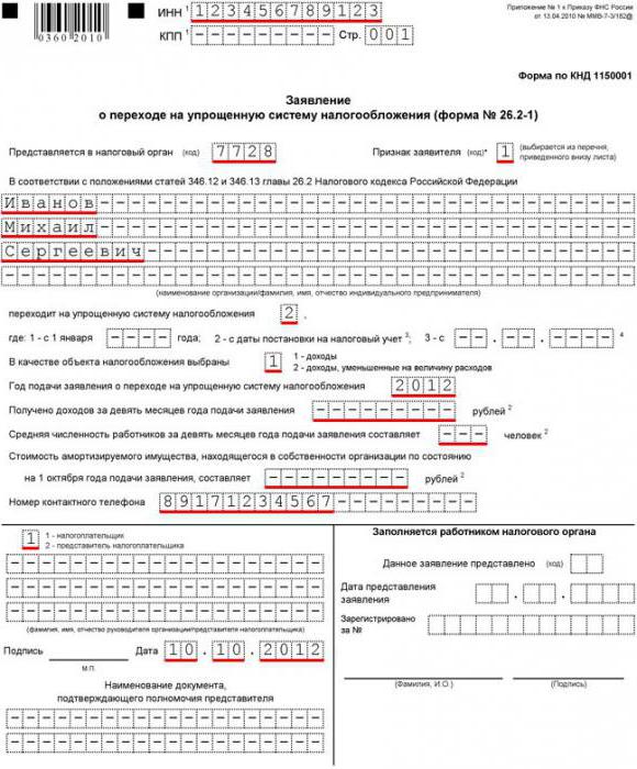 wniosek o przejście do próbki usn
