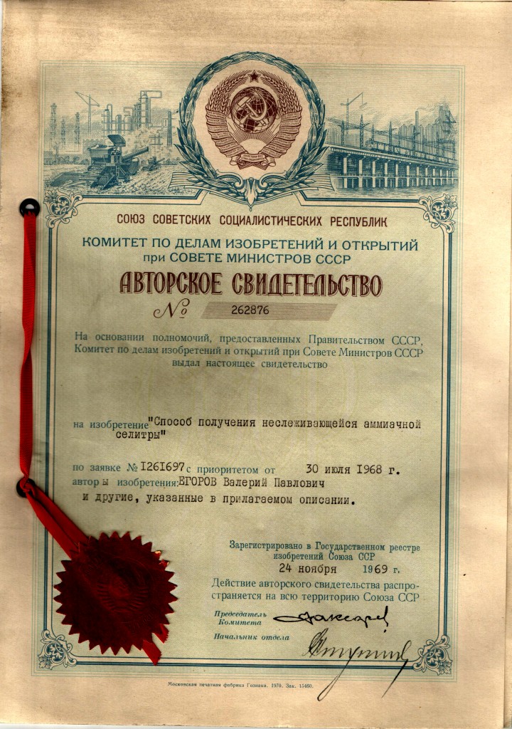 Certyfikat w ZSRR