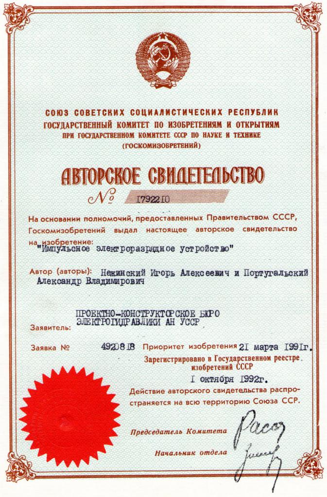 Certyfikat praw autorskich