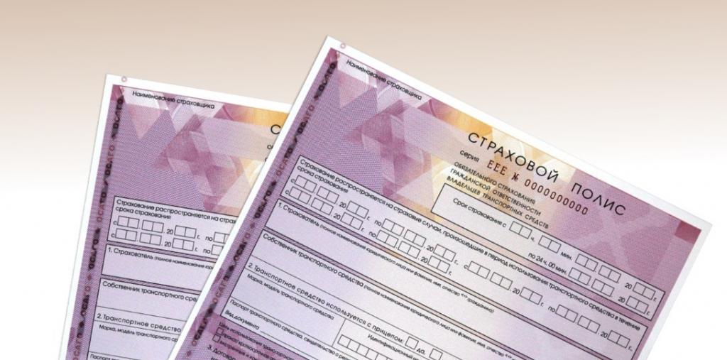 do rejestracji polisy ubezpieczeniowej