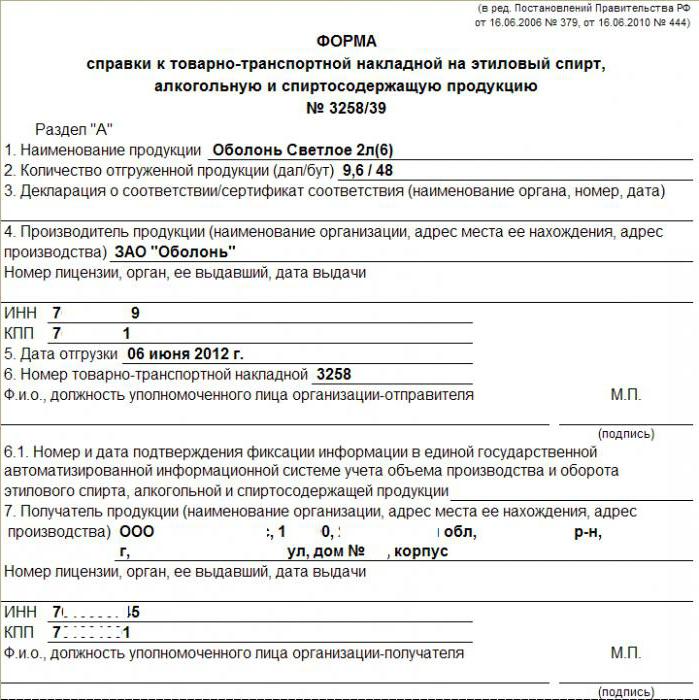 wypełnianie certyfikatów aib alkohol