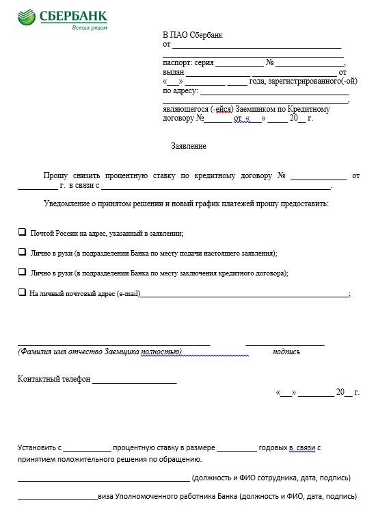 wyciąg z oprocentowania kredytu hipotecznego