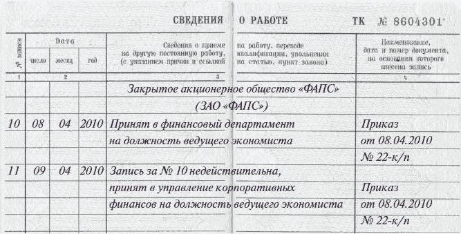 w poprawkach skoroszytu