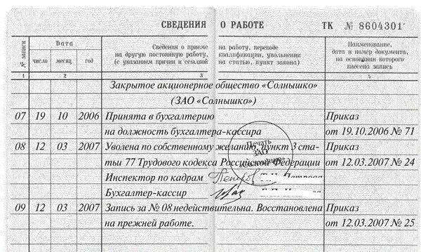 korekta daty w skoroszycie